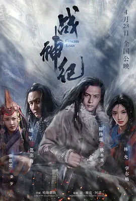 战神纪 (2018)